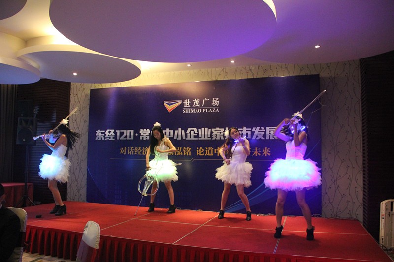常州中小企业发展论坛