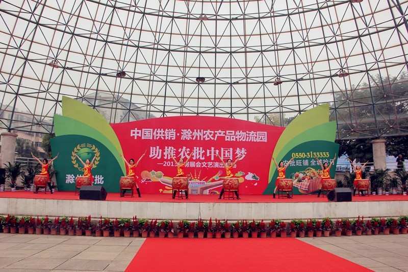 滁州浓产品物流园招商庆典活动