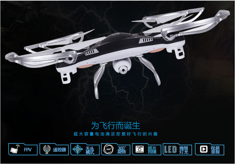 X9实时航拍无人机